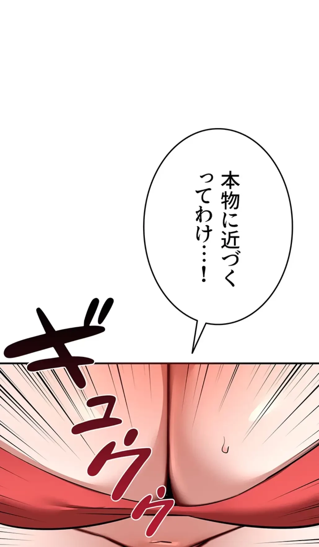 マザースワ〇ピング 第12話 - 29