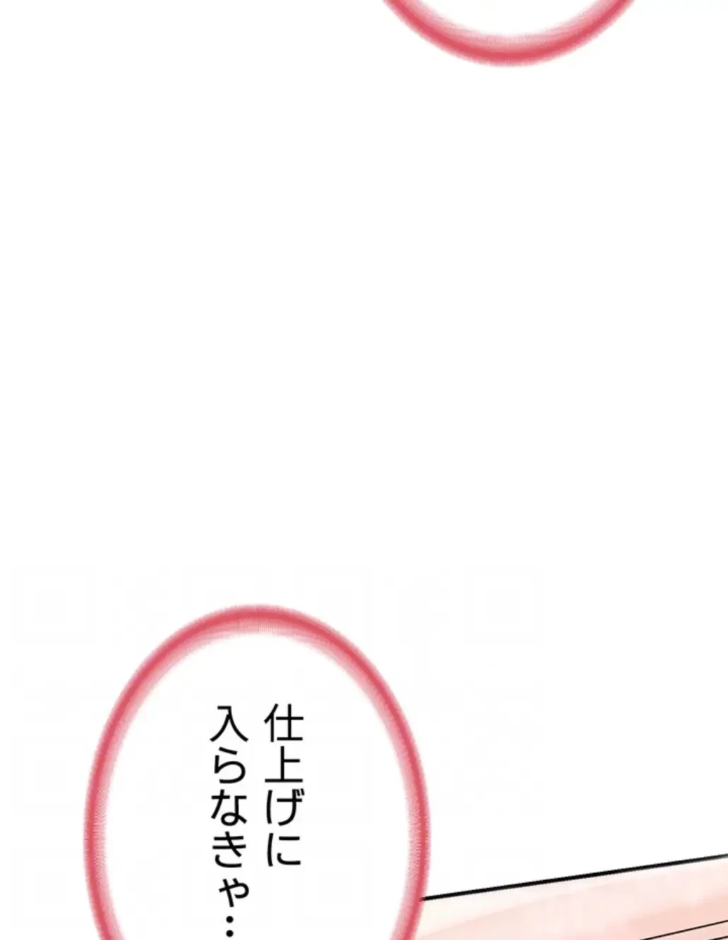 マザースワ〇ピング 第12話 - 48