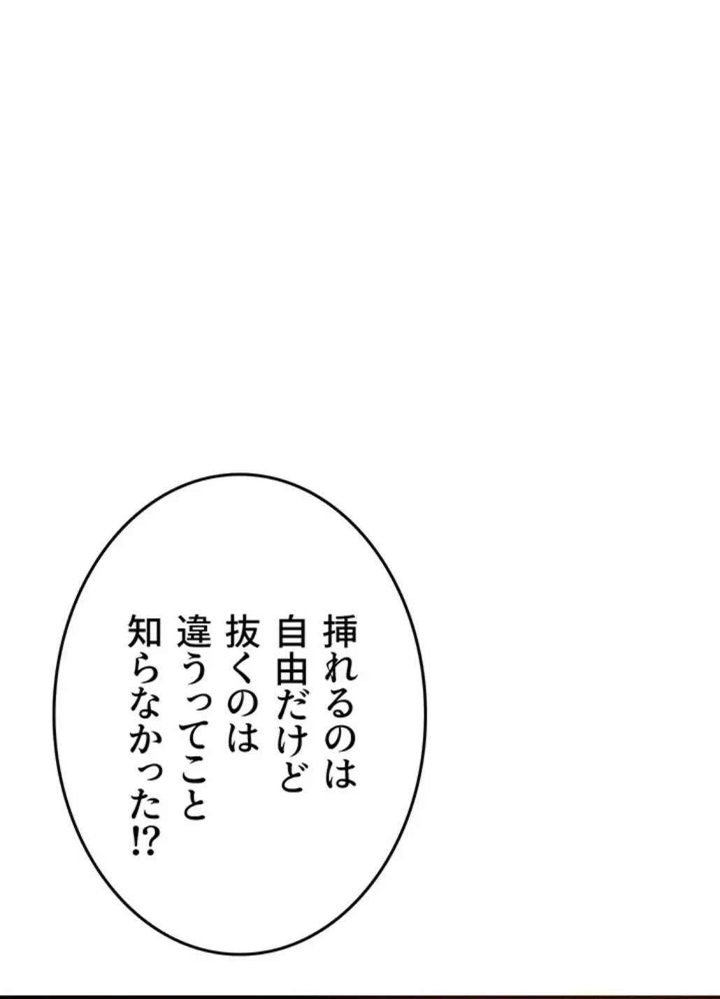 マザースワ〇ピング 第12話 - 58