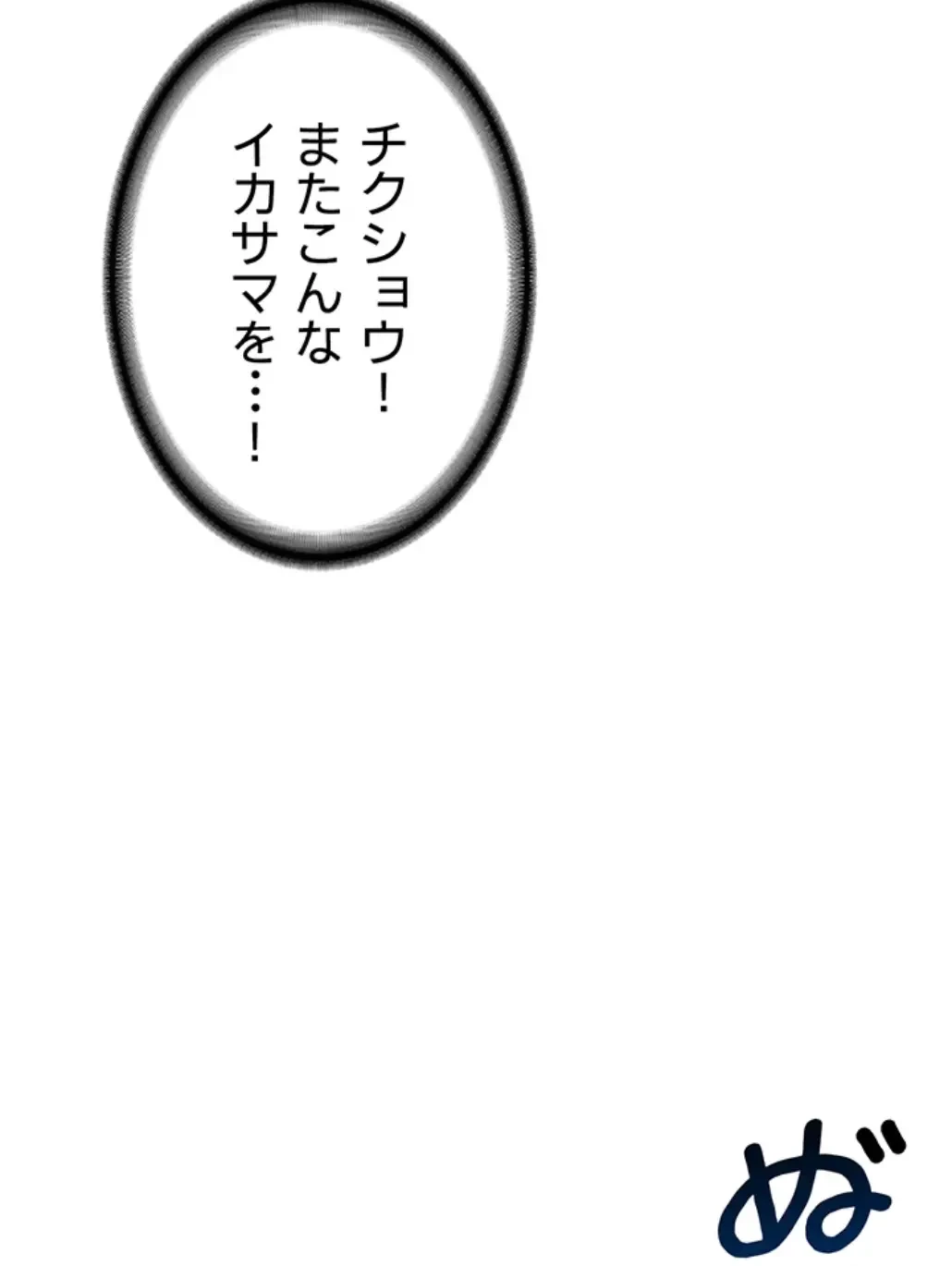 マザースワ〇ピング 第12話 - 61