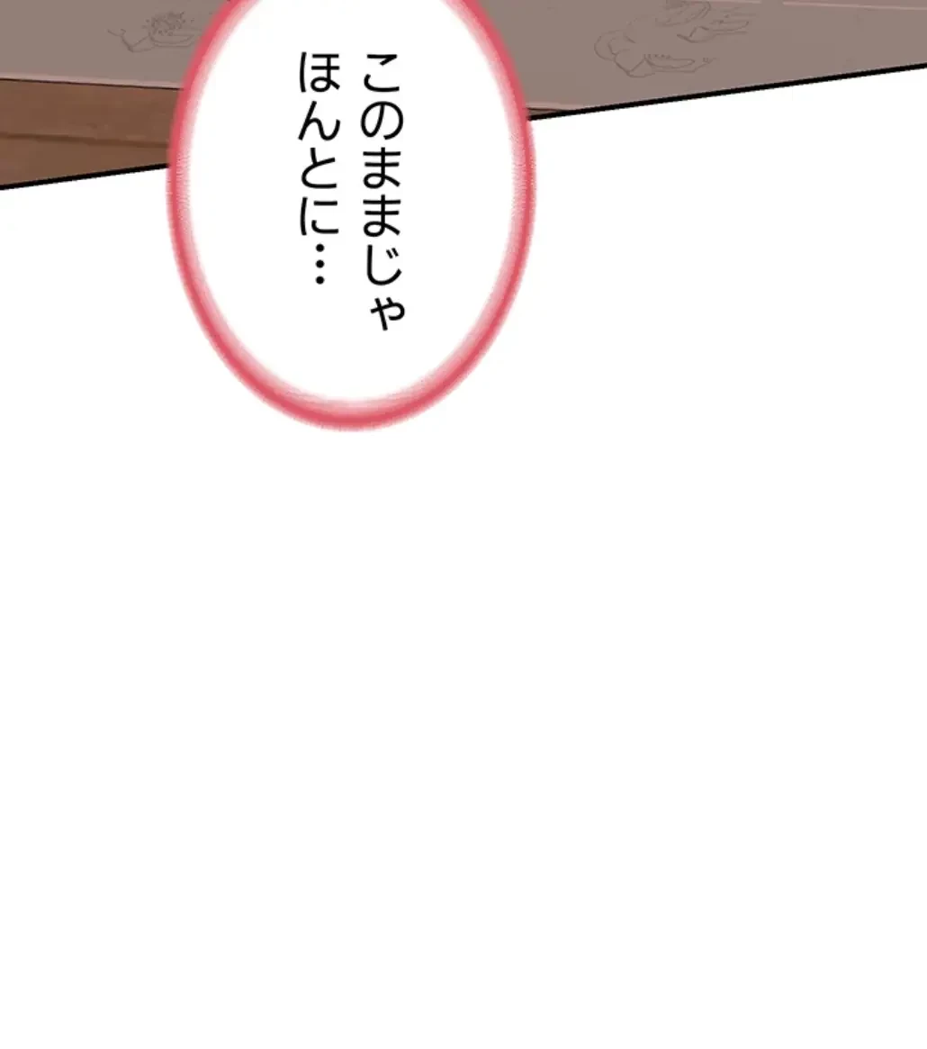 マザースワ〇ピング 第12話 - 74