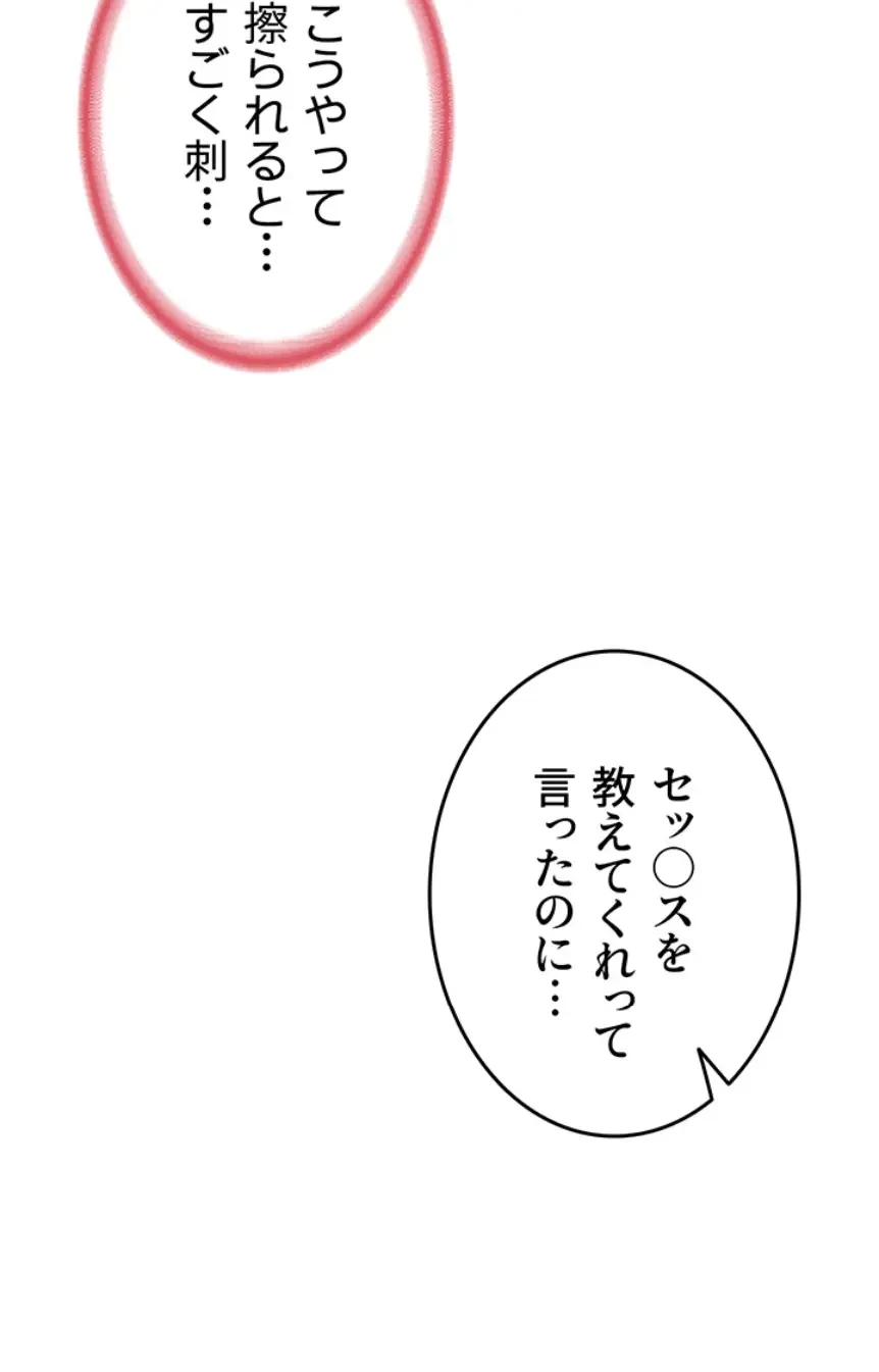 マザースワ〇ピング 第13話 - 6
