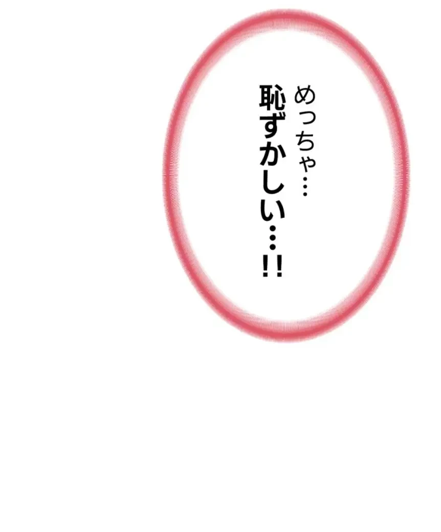 マザースワ〇ピング 第13話 - 22