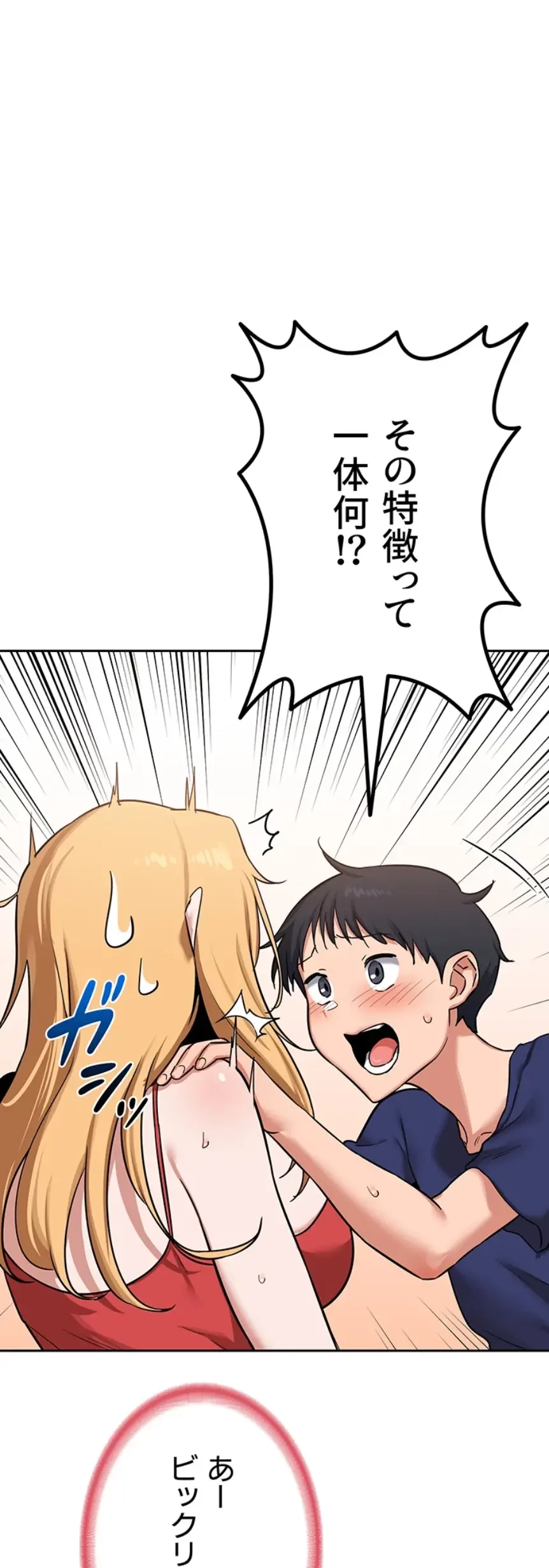 マザースワ〇ピング 第13話 - 58
