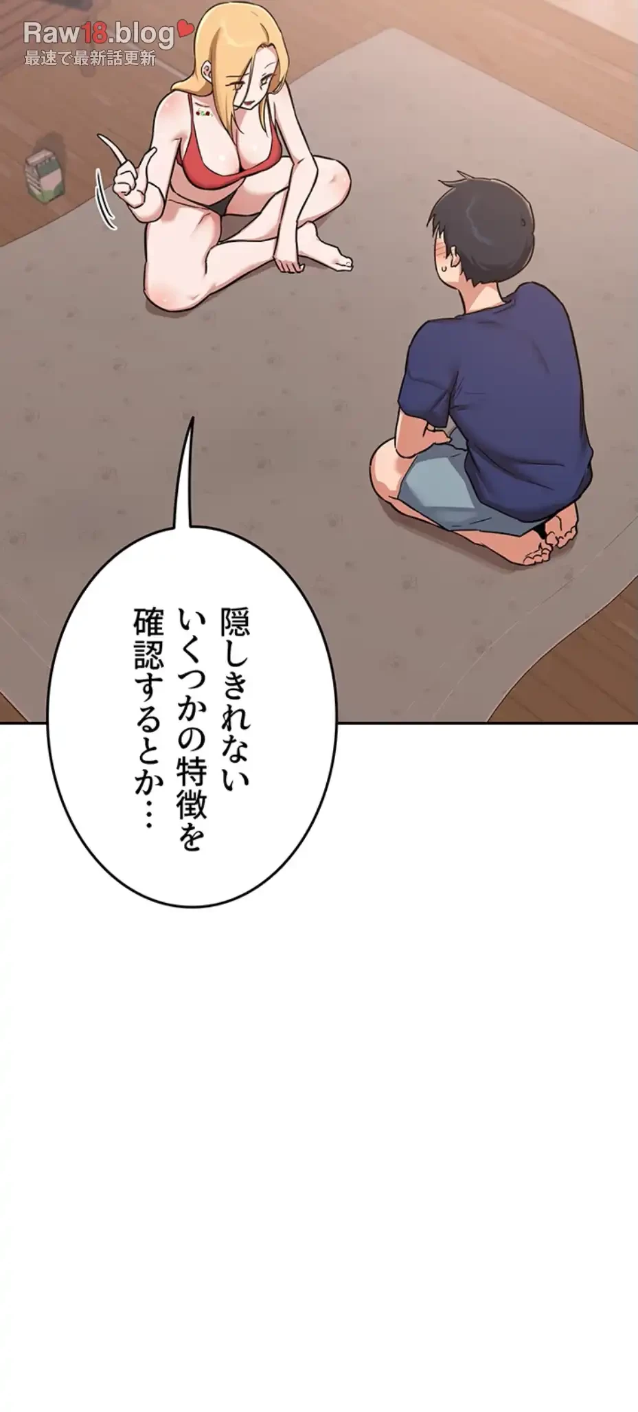 マザースワ〇ピング 第14話 - 8