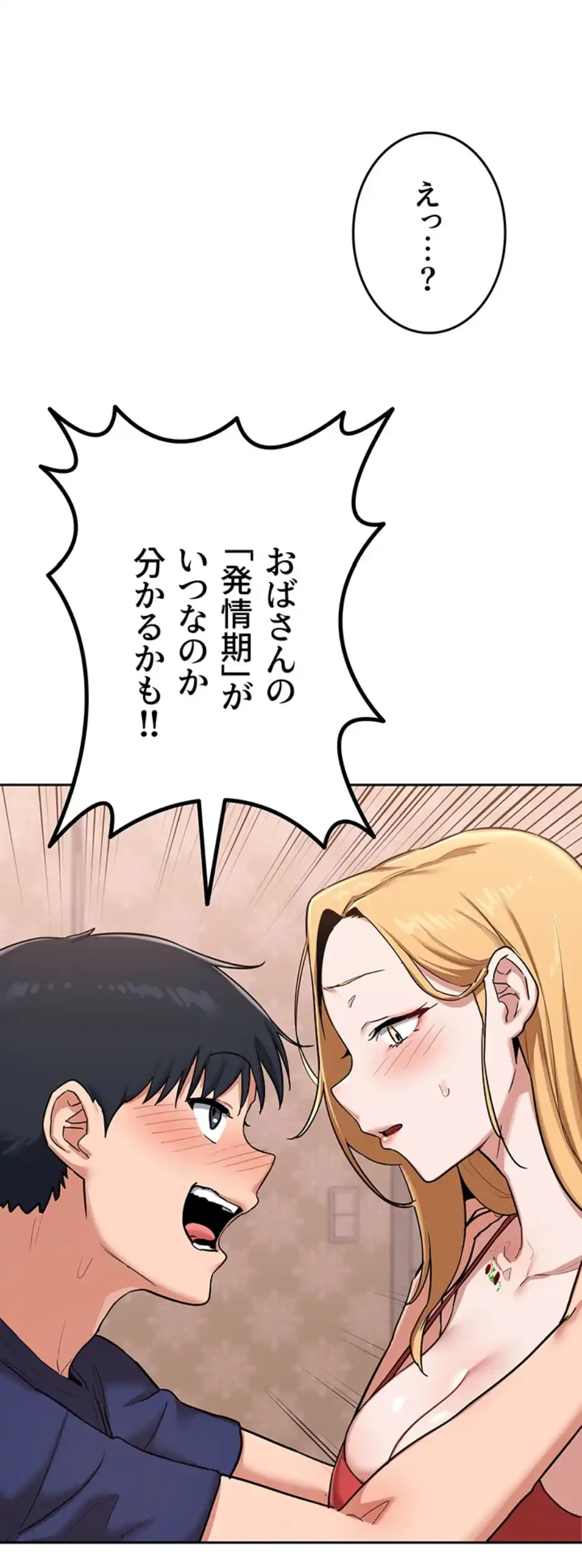 マザースワ〇ピング 第14話 - 12