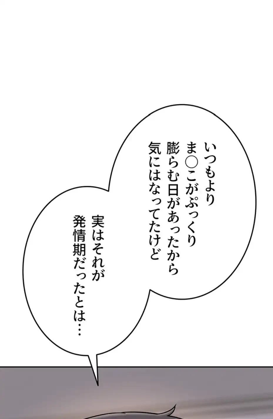 マザースワ〇ピング 第14話 - 23