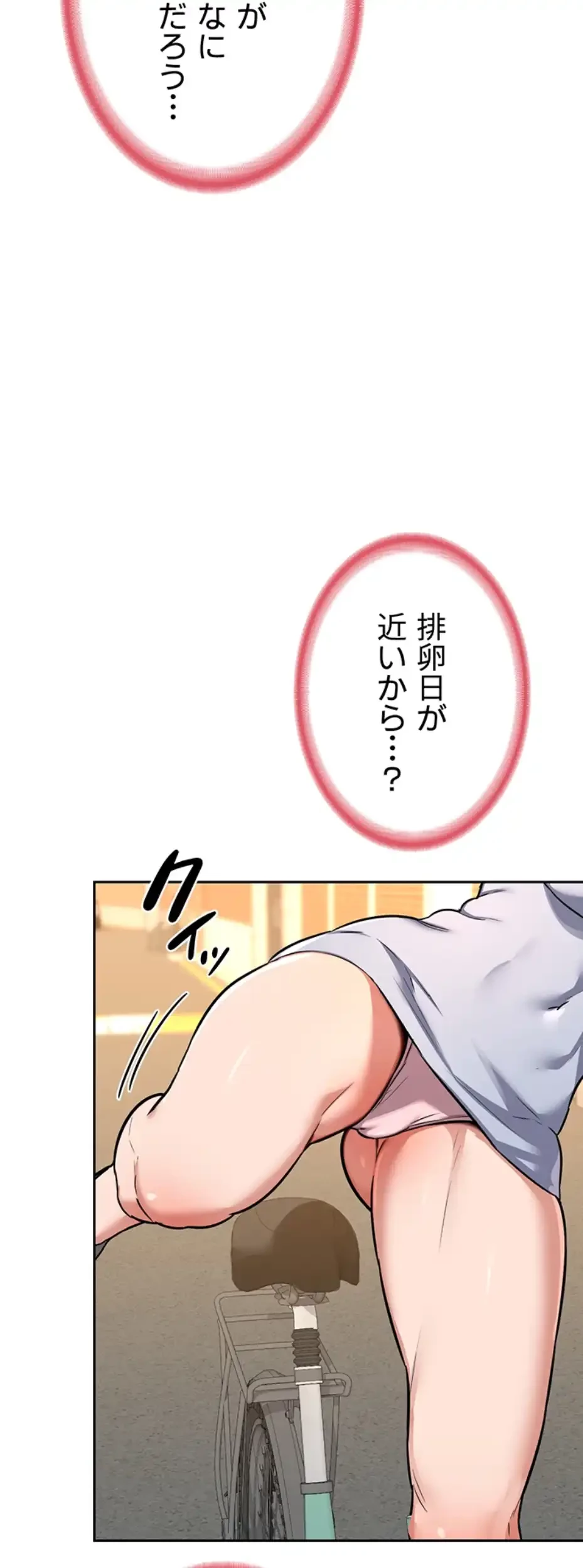 マザースワ〇ピング 第14話 - 34