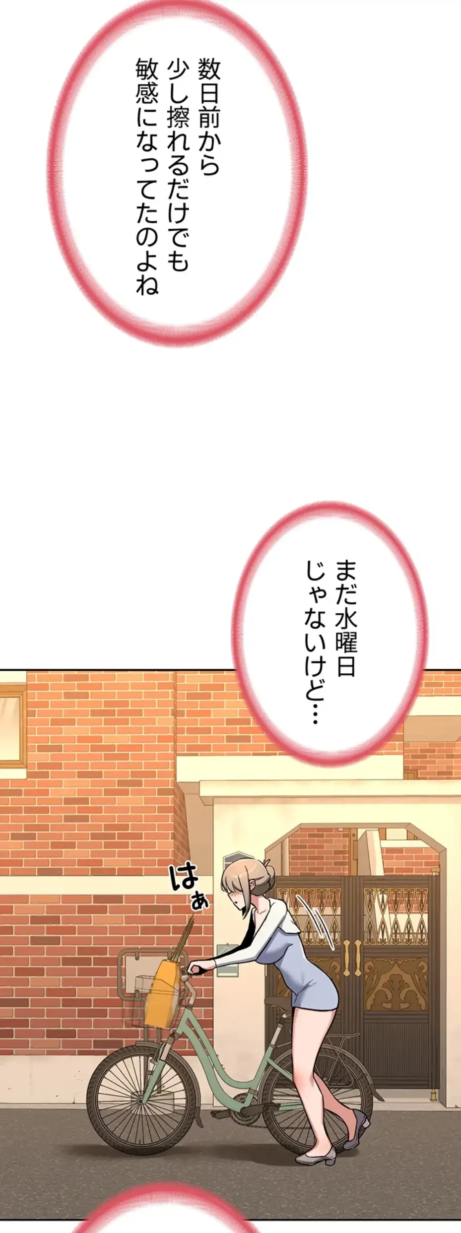 マザースワ〇ピング 第14話 - 35