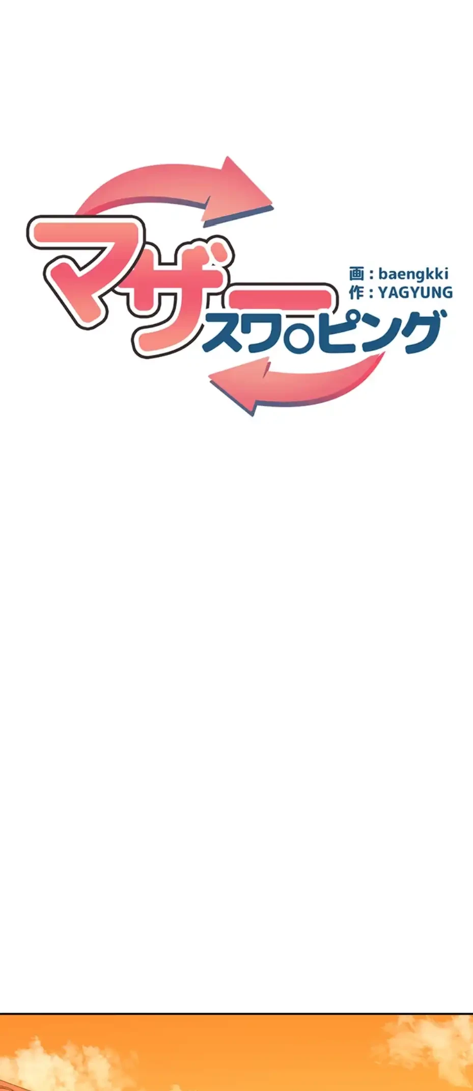 マザースワ〇ピング 第14話 - 40