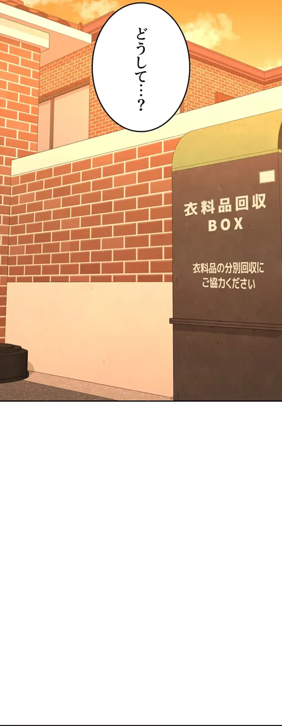 マザースワ〇ピング 第14話 - 41