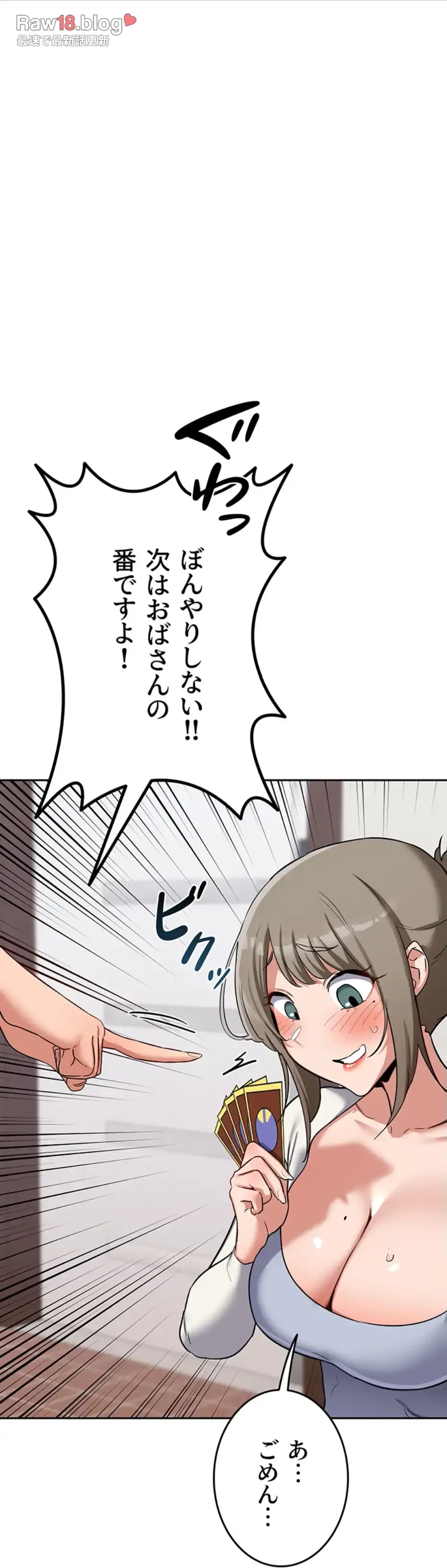 マザースワ〇ピング 第14話 - 50
