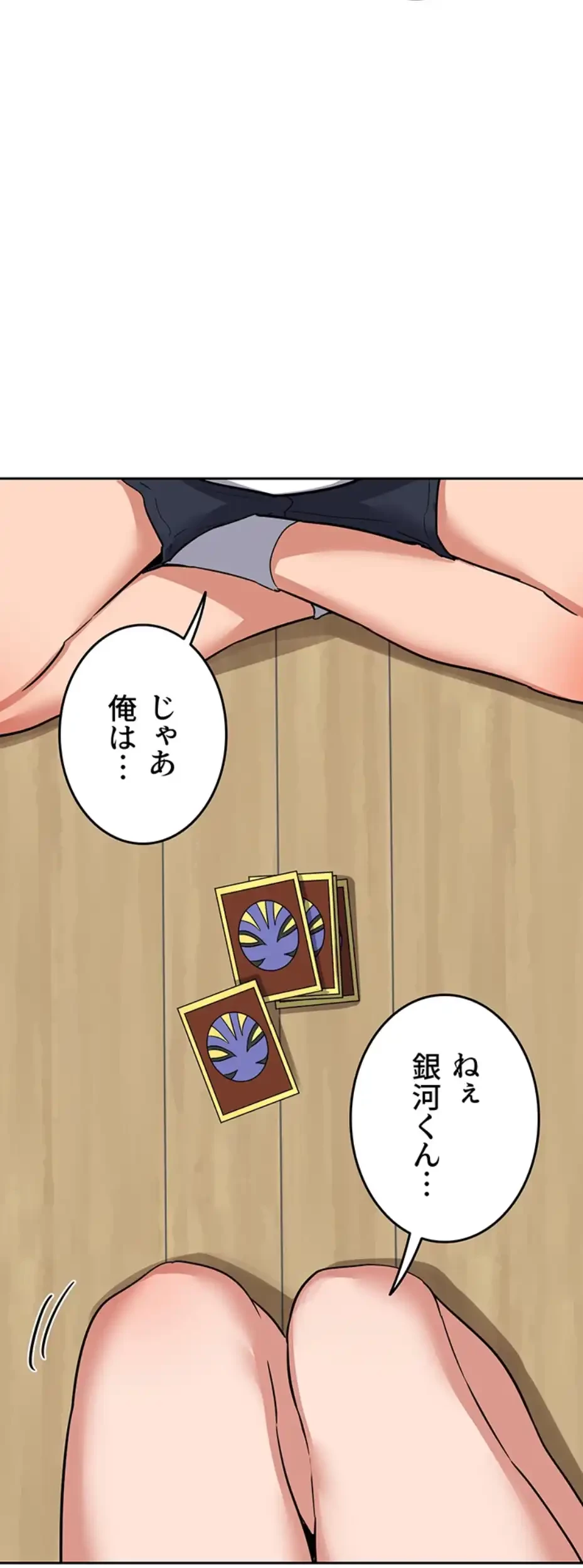 マザースワ〇ピング 第14話 - 52