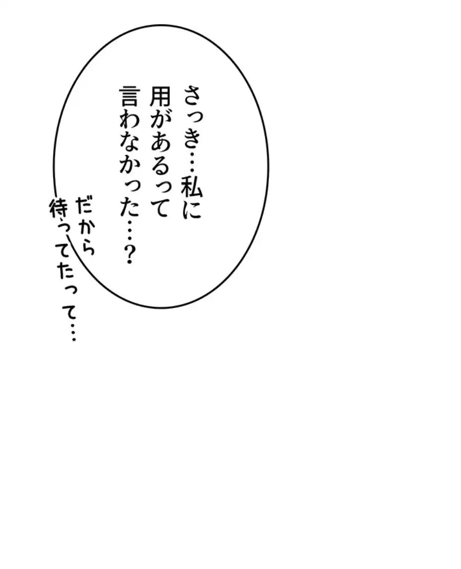 マザースワ〇ピング 第14話 - 53