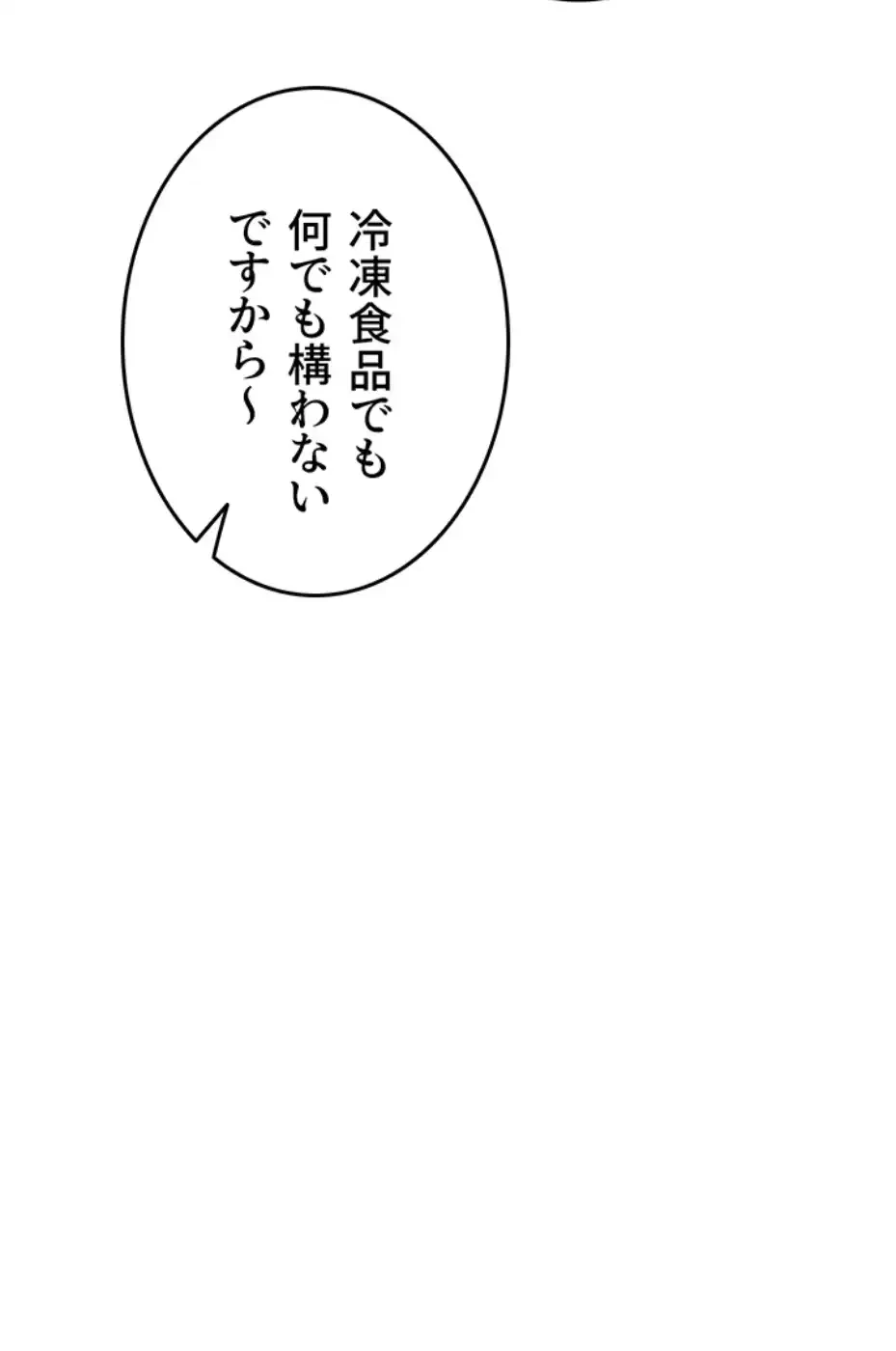 マザースワ〇ピング 第14話 - 56