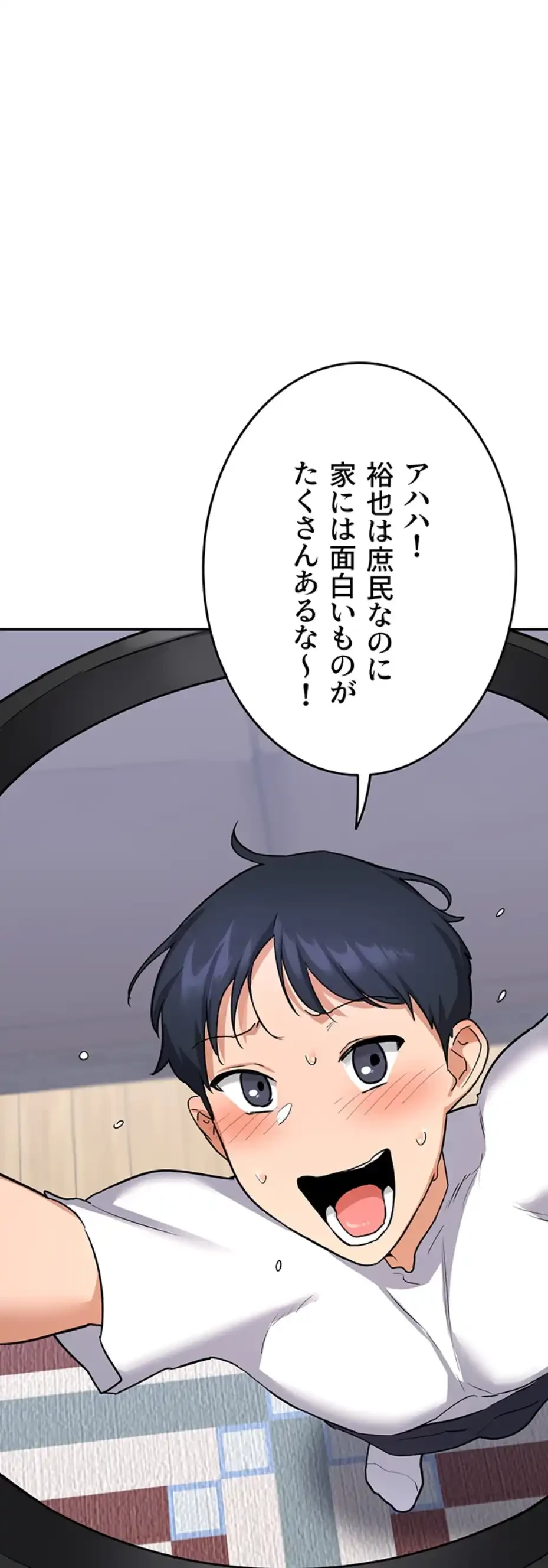 マザースワ〇ピング 第14話 - 61