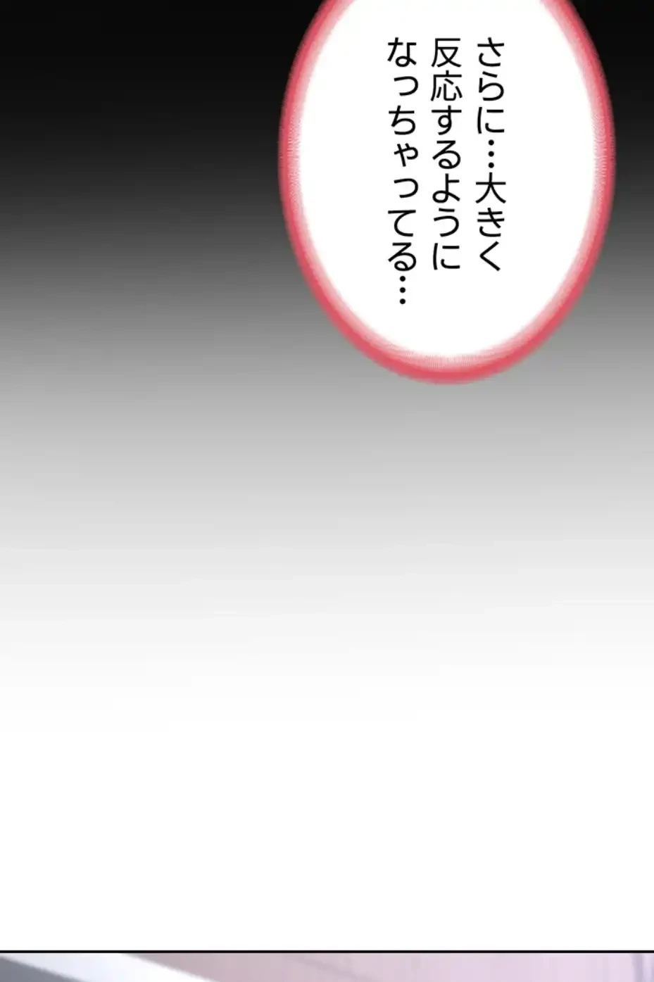 マザースワ〇ピング 第14話 - 66