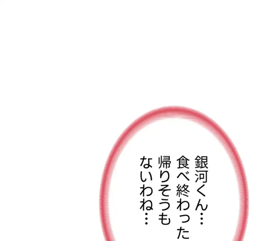 マザースワ〇ピング 第15話 - 4
