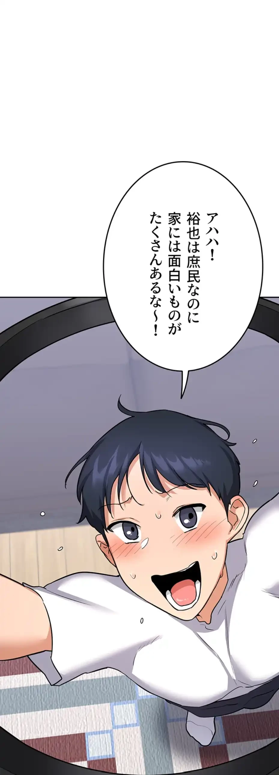 マザースワ〇ピング 第15話 - 6