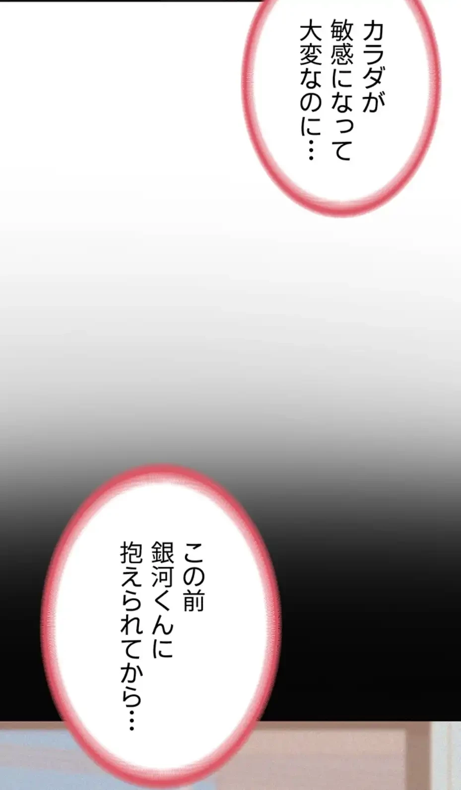 マザースワ〇ピング 第15話 - 10