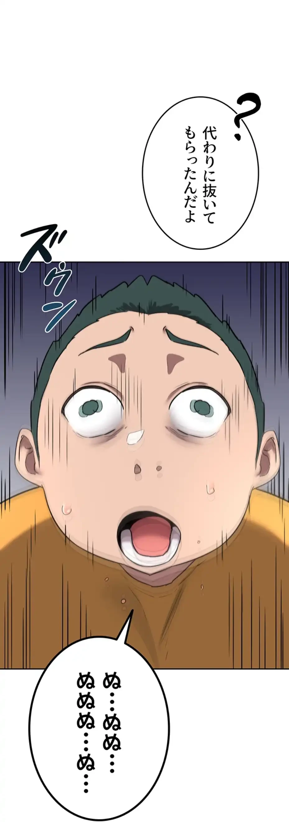 マザースワ〇ピング 第15話 - 37