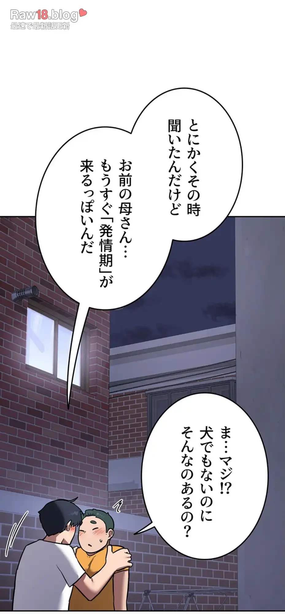 マザースワ〇ピング 第15話 - 43