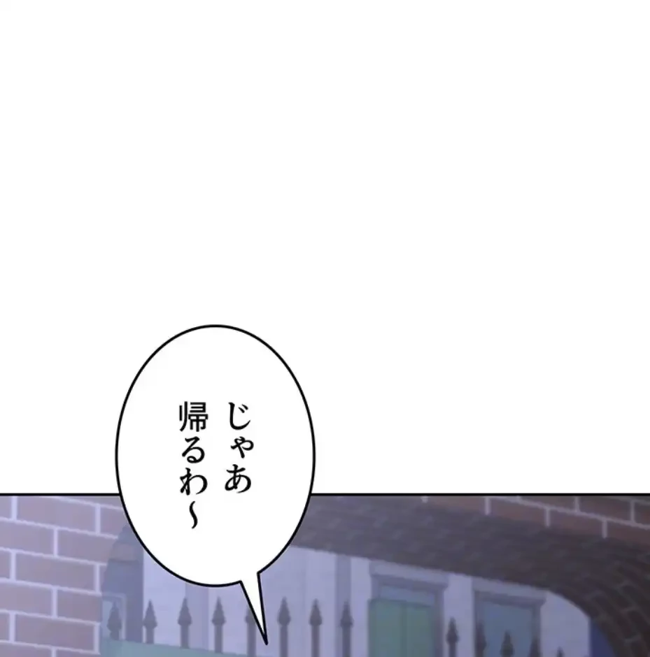 マザースワ〇ピング 第15話 - 51
