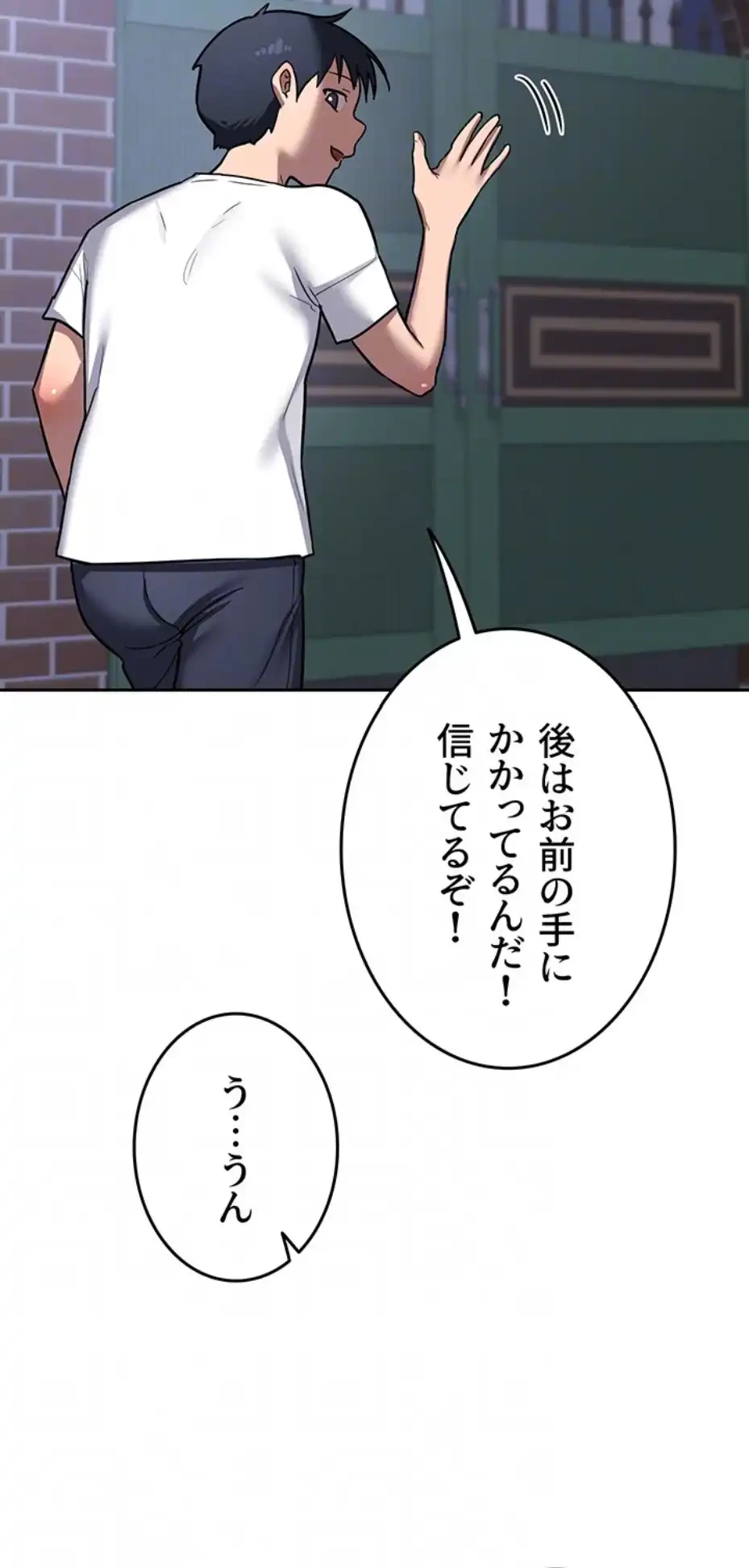 マザースワ〇ピング 第15話 - 52