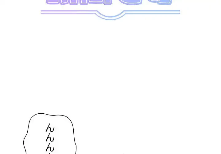 わんっ！しつけの時間です 第21話 - 2