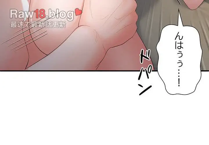 わんっ！しつけの時間です 第21話 - 4