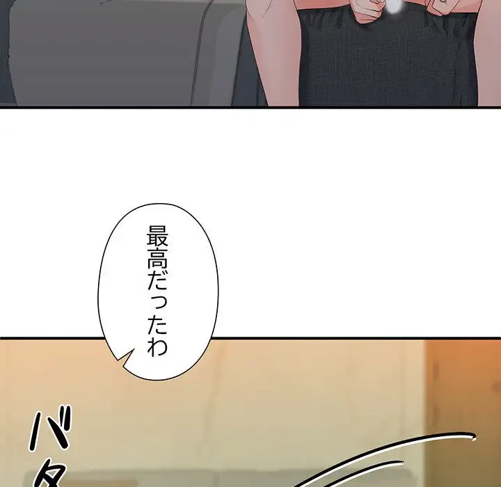 わんっ！しつけの時間です 第21話 - 8