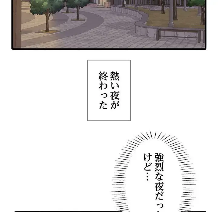 わんっ！しつけの時間です 第21話 - 14