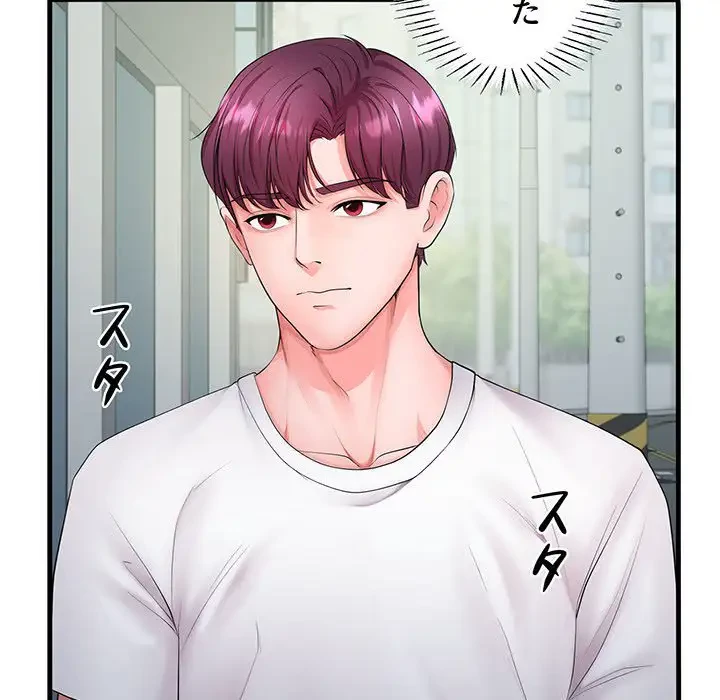 わんっ！しつけの時間です 第21話 - 15