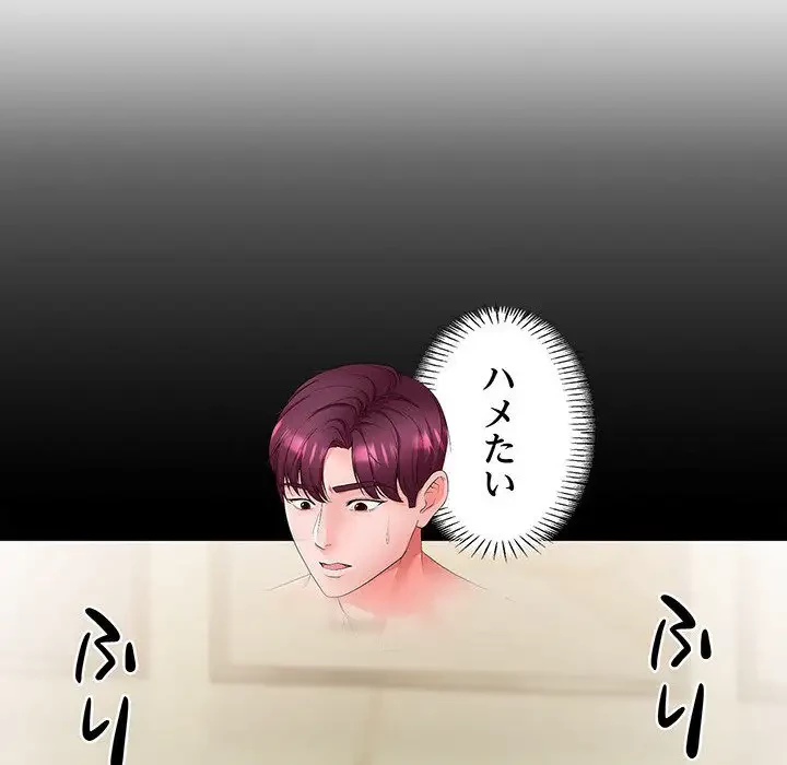 わんっ！しつけの時間です 第21話 - 17