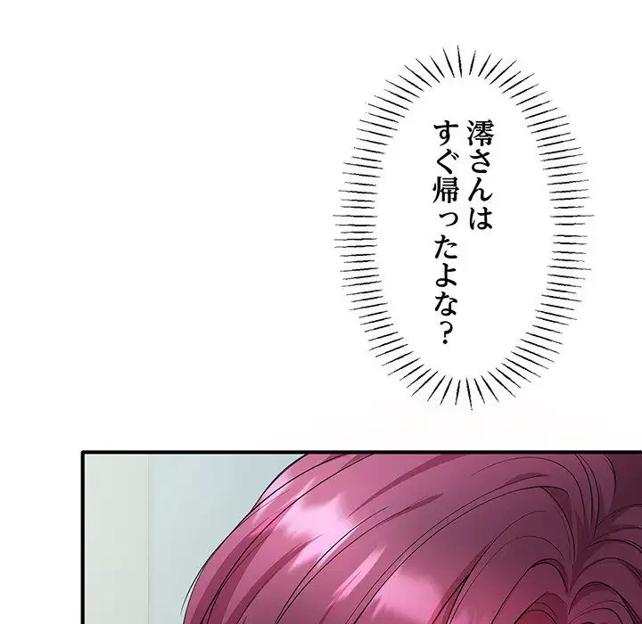 わんっ！しつけの時間です 第21話 - 25