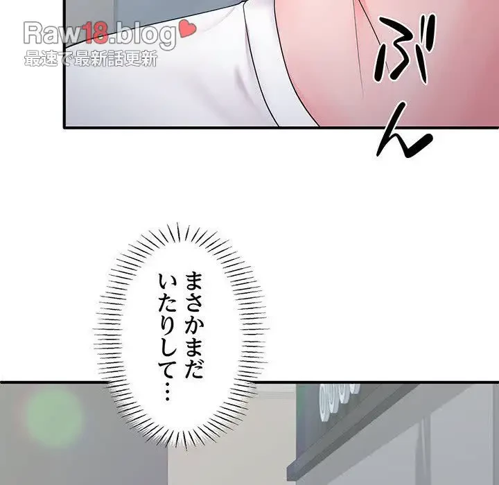 わんっ！しつけの時間です 第21話 - 27