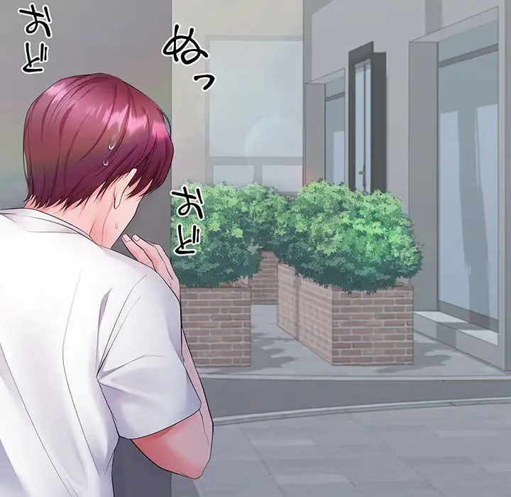 わんっ！しつけの時間です 第21話 - 28