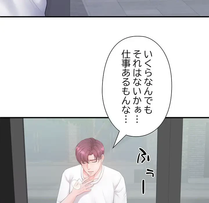 わんっ！しつけの時間です 第21話 - 29