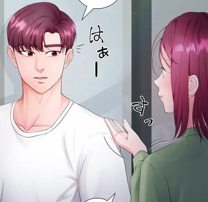 わんっ！しつけの時間です 第21話 - 35