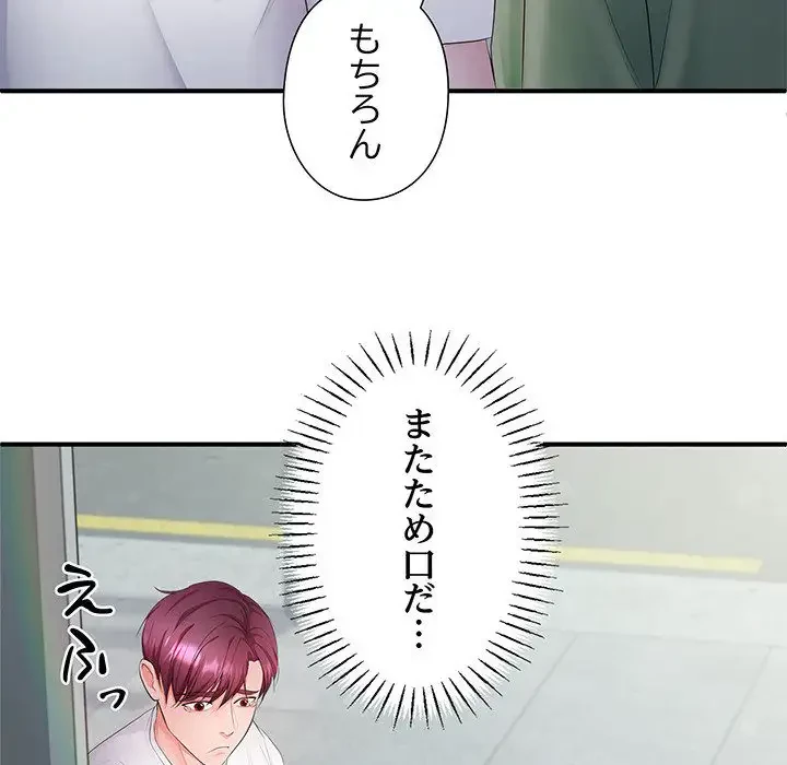 わんっ！しつけの時間です 第21話 - 36