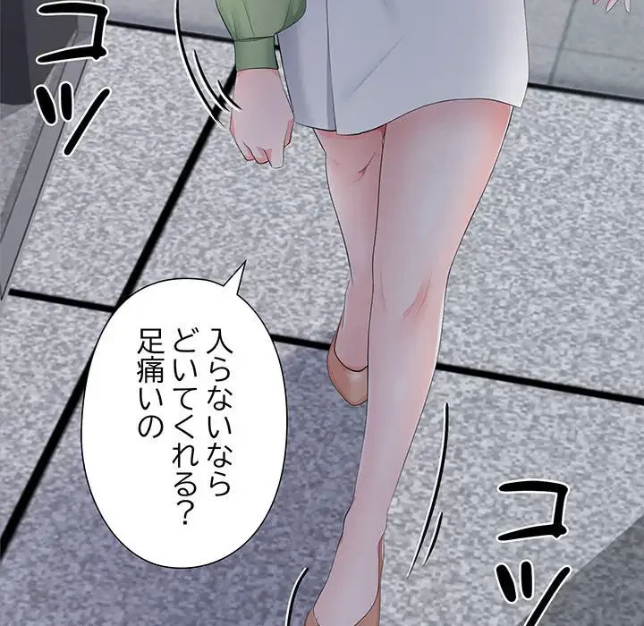 わんっ！しつけの時間です 第21話 - 38