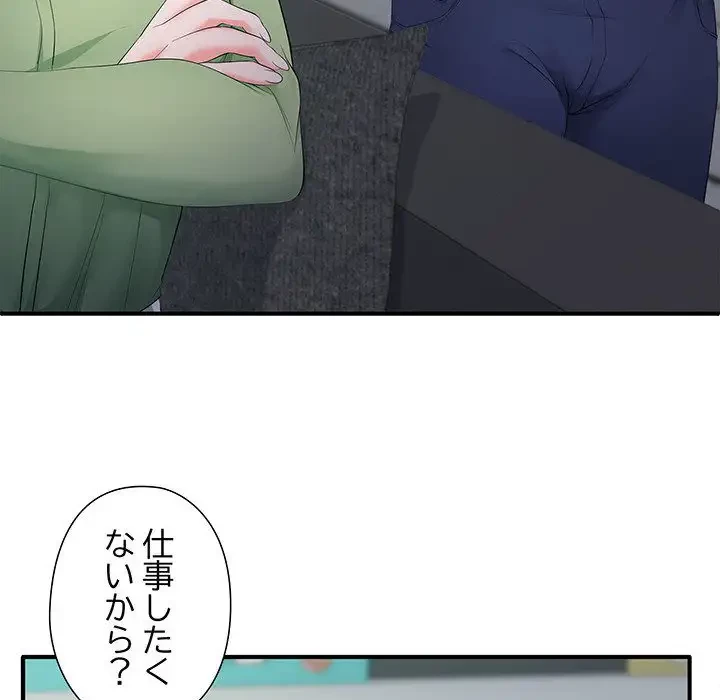 わんっ！しつけの時間です 第21話 - 44