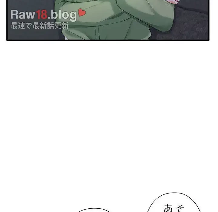 わんっ！しつけの時間です 第21話 - 46