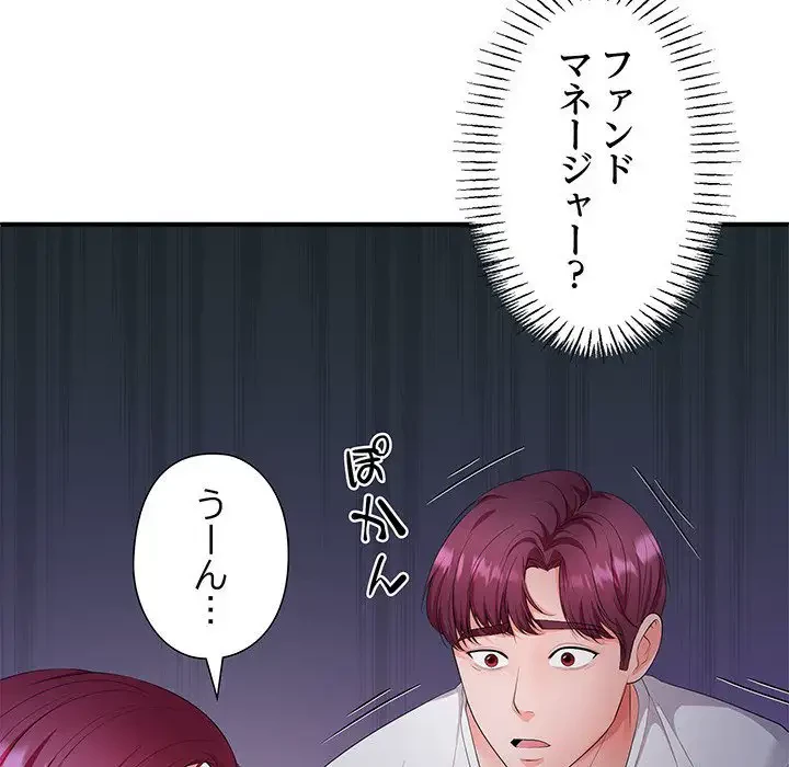 わんっ！しつけの時間です 第21話 - 49