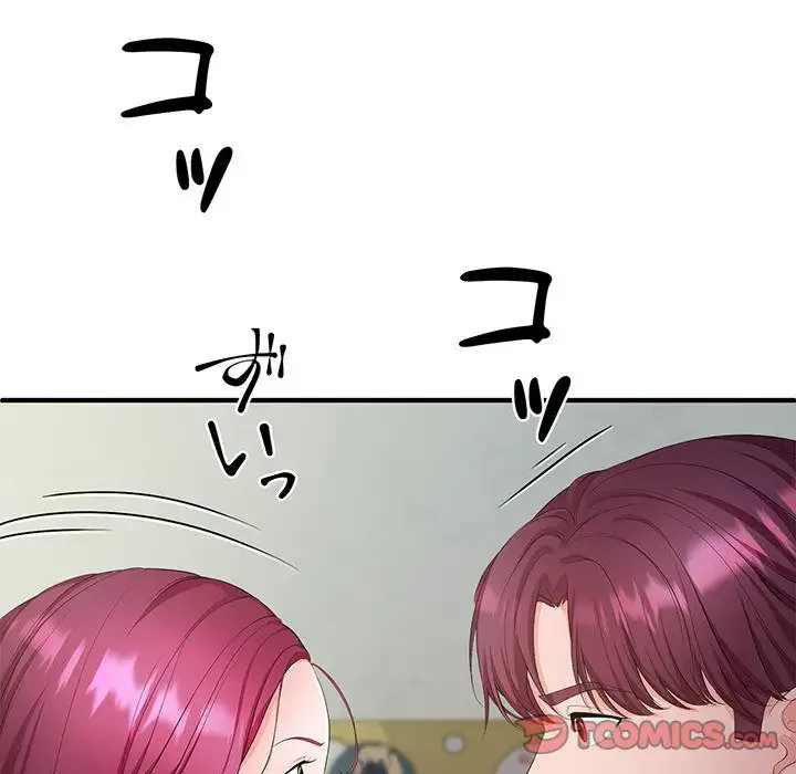 わんっ！しつけの時間です 第21話 - 51