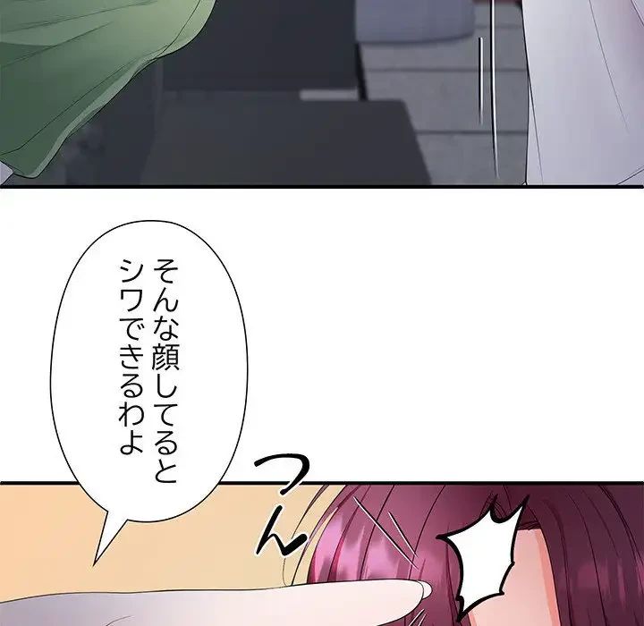 わんっ！しつけの時間です 第21話 - 53