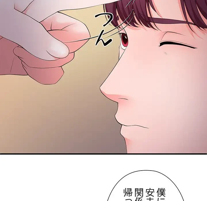 わんっ！しつけの時間です 第21話 - 54