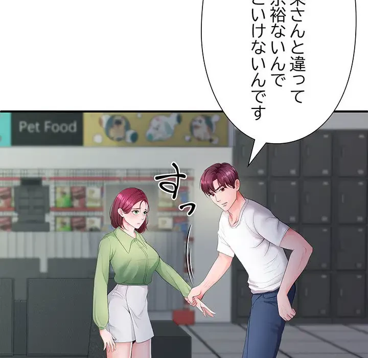 わんっ！しつけの時間です 第21話 - 58