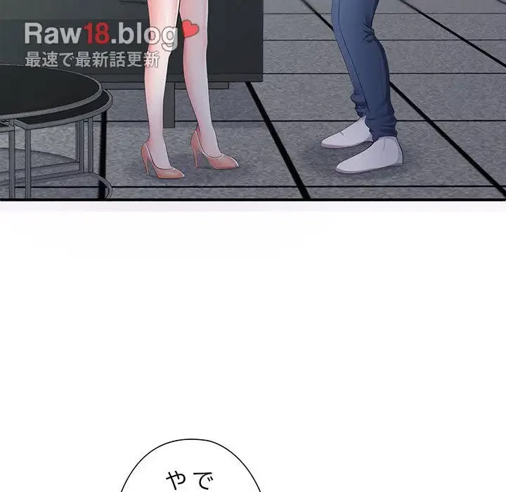 わんっ！しつけの時間です 第21話 - 59