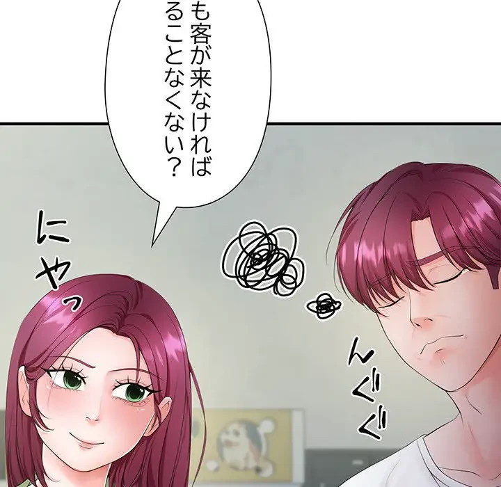 わんっ！しつけの時間です 第21話 - 60